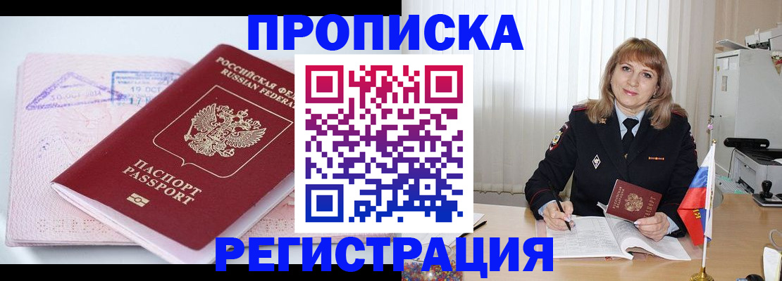 временная регистрация для школы в Юрьев-Польском