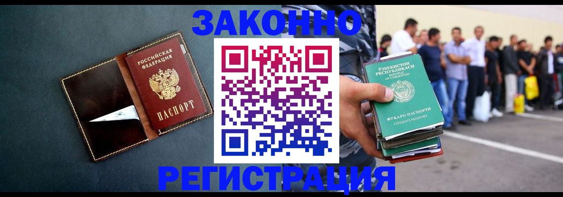 прописка законно в Юрьев-Польском