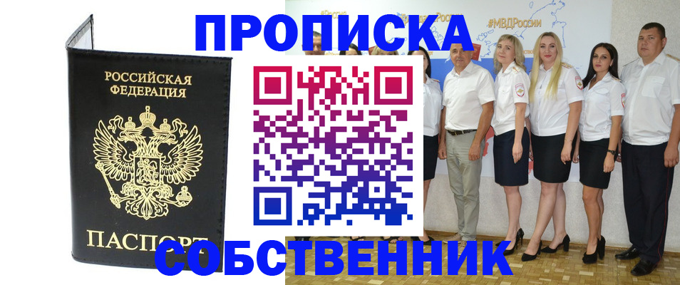 прописка в Юрьев-Польском