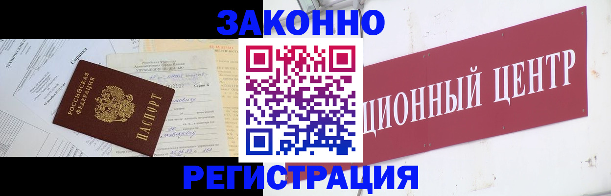 временная регистрация адрес в Юрьев-Польском