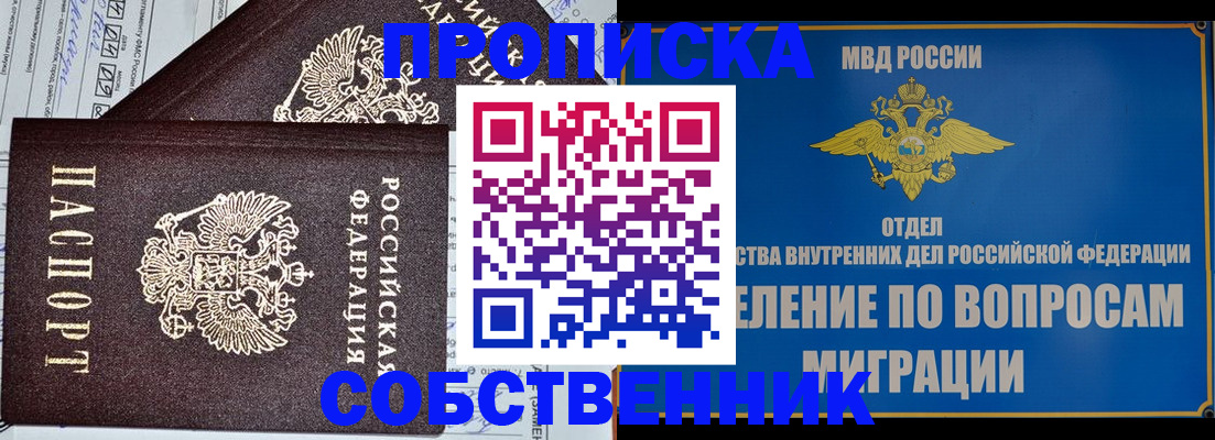 прописка в Юрьев-Польском