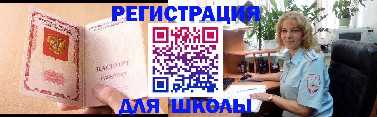 временная регистрация недорого в Юрьев-Польском