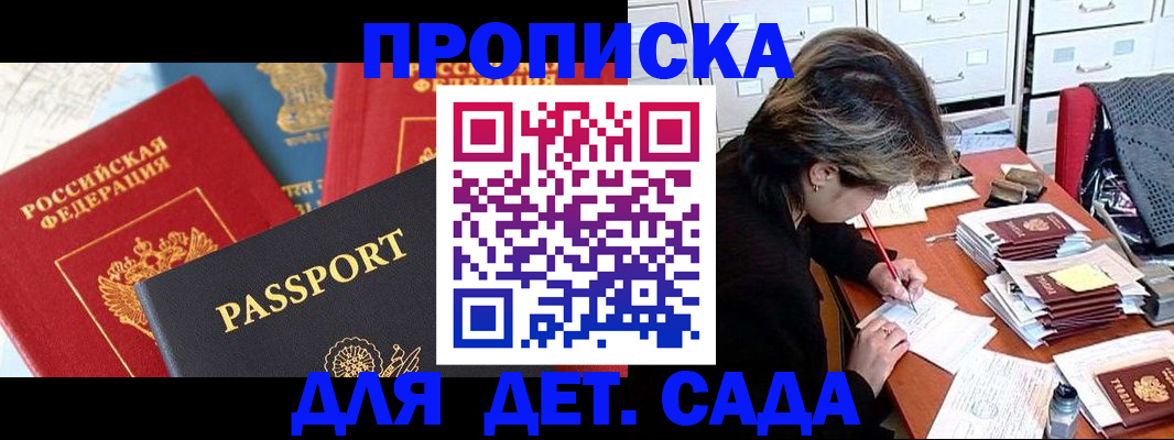 прописка 2025 в Юрьев-Польском